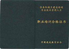 中國建設教育協會現場管理人員培訓